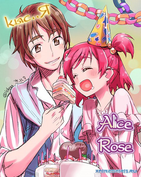 Happy Birthday Alice Rose!