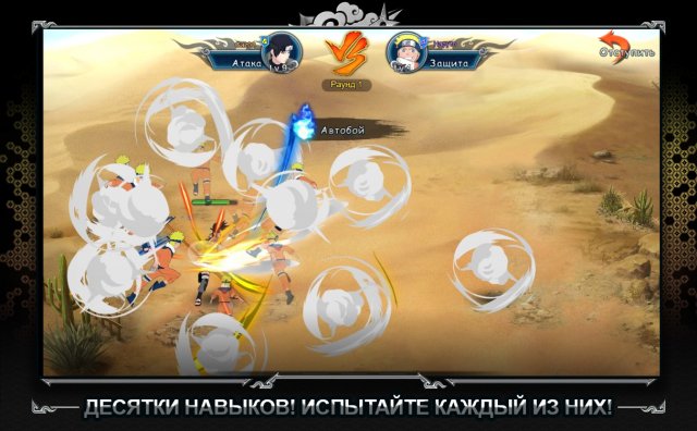 Встречай новую онлайн игру 2017 года по аниме Наруто! Встречай новую онлайн игру 2017 года по аниме Наруто!